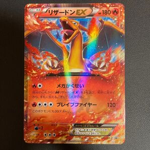 ポケモンカード リザードンEX プロモ ②