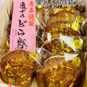 【浅草 亀十どら焼き10個 (黒あん)箱入り】★注意事項を必ずお読みください!ご了承いただいた方のみご購入をお願いします★