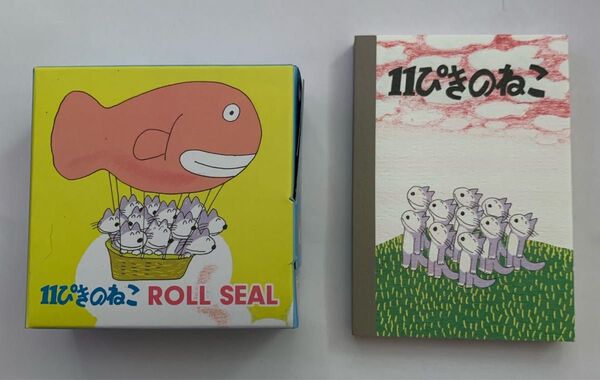 新品 11ぴきのねこ ロールシール+ロールシールセット