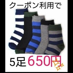 靴下 ソックス アウトドア おしゃれ 保育園 幼稚園