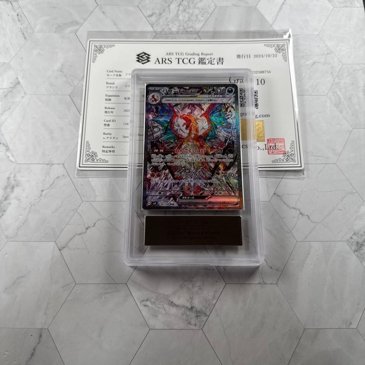 完美品 黒ラベル ライチュウ AR EGS10 PSA10 BGS10 ARS10 完美品 黒ラベル ライチュウ AR EGS10 PSA10 BGS10 ARS10
