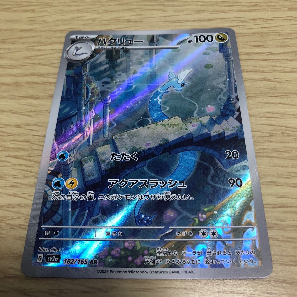 Yahoo!オークション -「ポケモンカード 151 ハクリュー」の落札