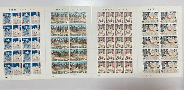 記念切手 相撲絵シリーズ 日本 未使用 希少 レア 額面 クーポン 消費 消化 昭和 シート 50円 第3集 第4集 第5集
