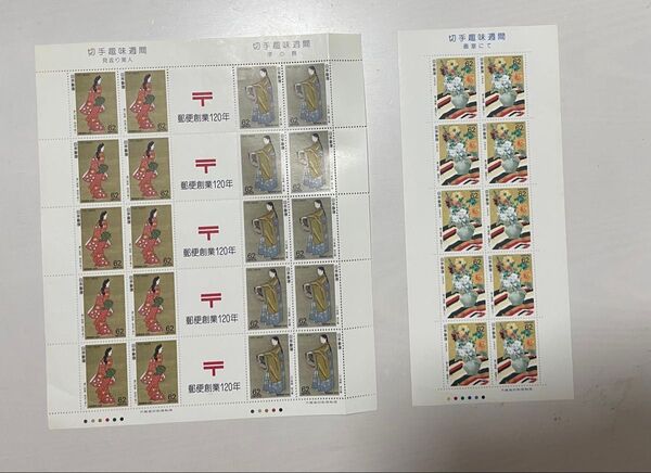 記念切手 切手趣味週間 日本 未使用 希少 レア 額面 クーポン 消費 消化 昭和 シート 62円 郵便創業120年 見返り美人