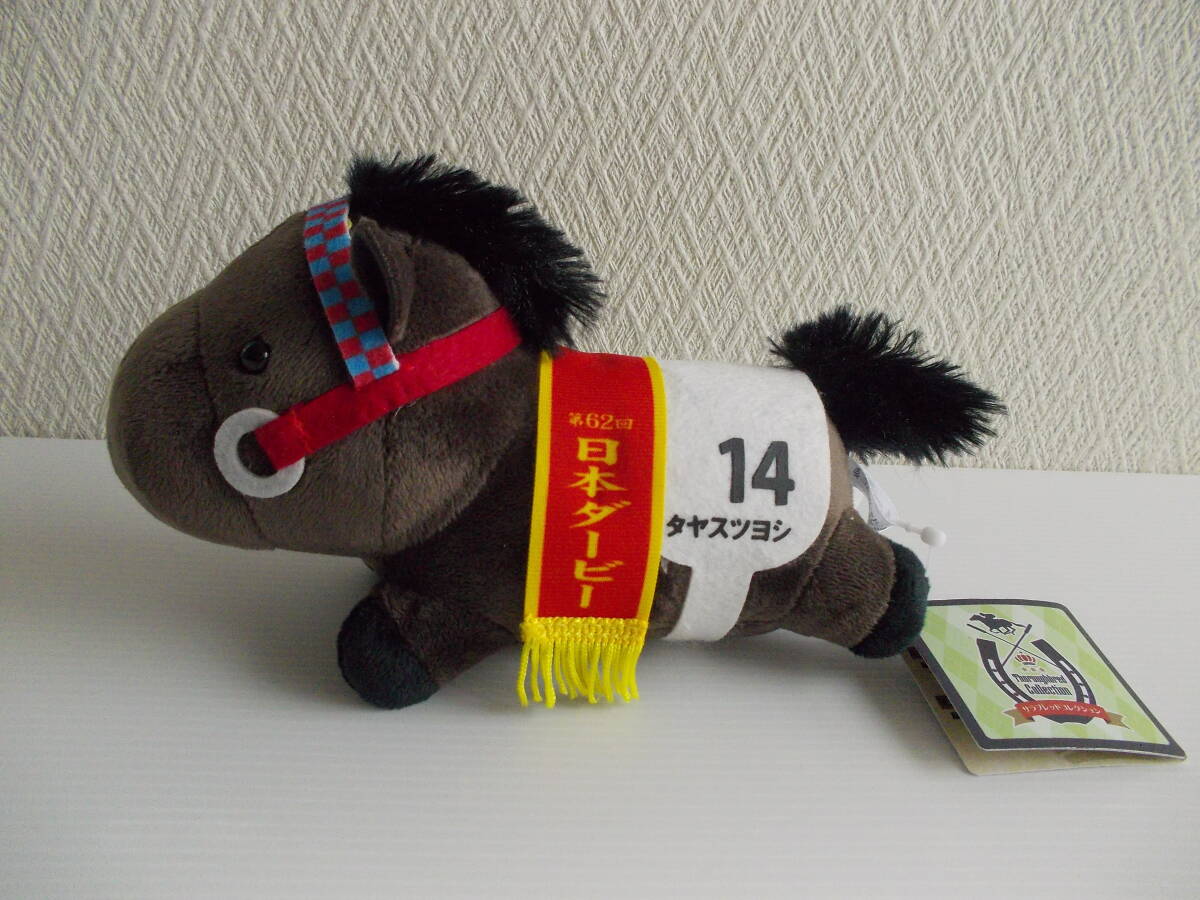 Amazon.co.jp: 競馬ぬいぐるみ 日本ダービー馬セット