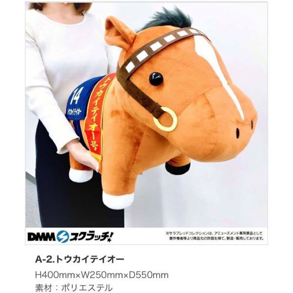 2025年最新】Yahoo!オークション -サラブレッドコレクション 超 2025年最新】Yahoo!オークション -サラブレッドコレクション 超