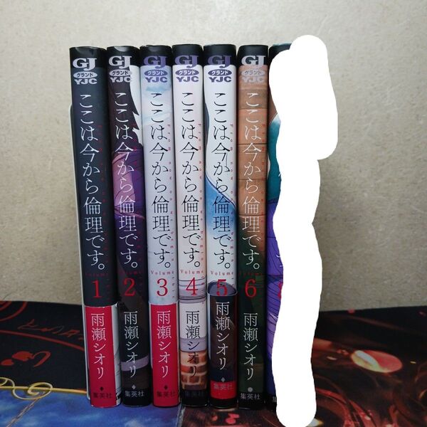 フォロワ様20円割引あり ここは今から倫理です。 1~6巻セット まとめ売り