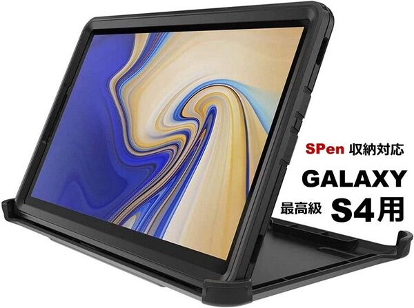 ■★Galaxy Tab S4用最高級防振ケースタンド