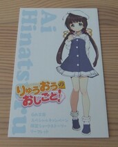 【新品未使用】りゅうおうのおしごと！ GA文庫 スペシャルキャンペーン 特典 限定ショートストーリー リーフレット 白鳥士郎 しらび_画像1