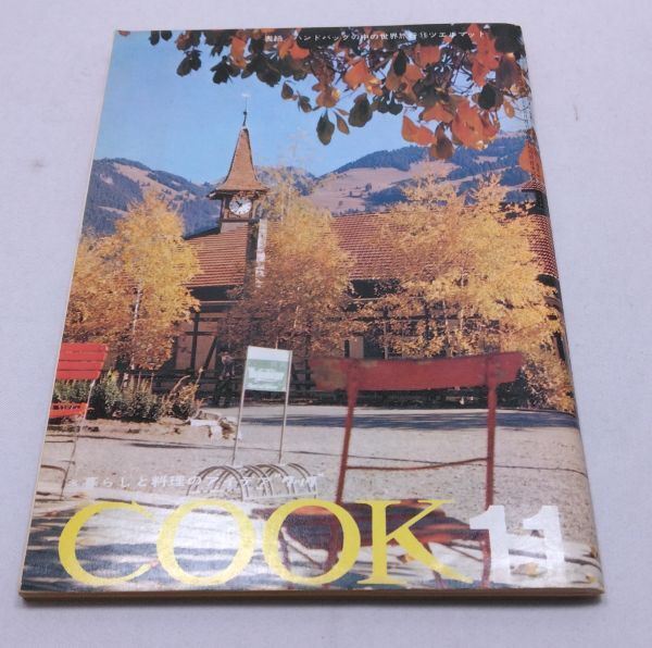2025年最新】Yahoo!オークション -千趣会 cook(本、雑誌)の中古