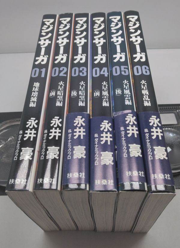 2025年最新】Yahoo!オークション -マジンサーガ(本、雑誌)の中古 2025年最新】Yahoo!オークション -マジンサーガ(本、雑誌)の中古