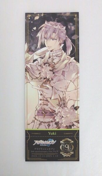 アイドリッシュセブン フェスチケ風カード アニメイト特典 千