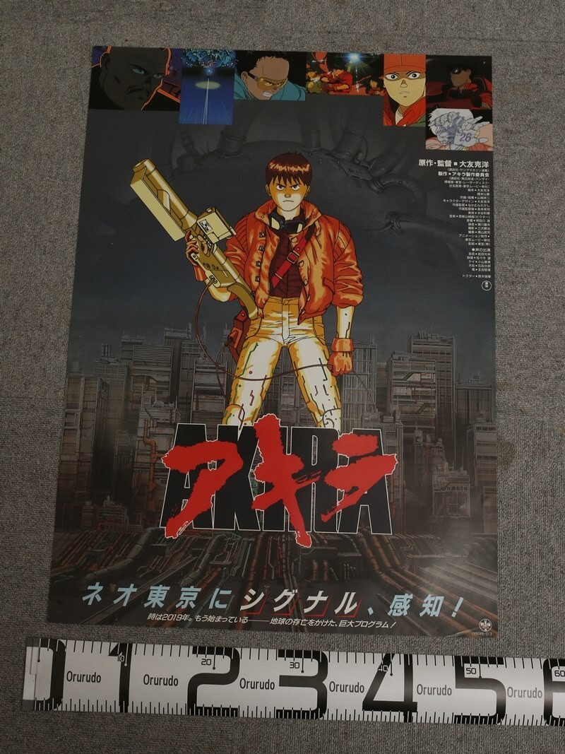 Yahoo!オークション -「大友克洋(akira)ポスター」の落札相場 Yahoo!オークション -「大友克洋(akira)ポスター」の落札相場