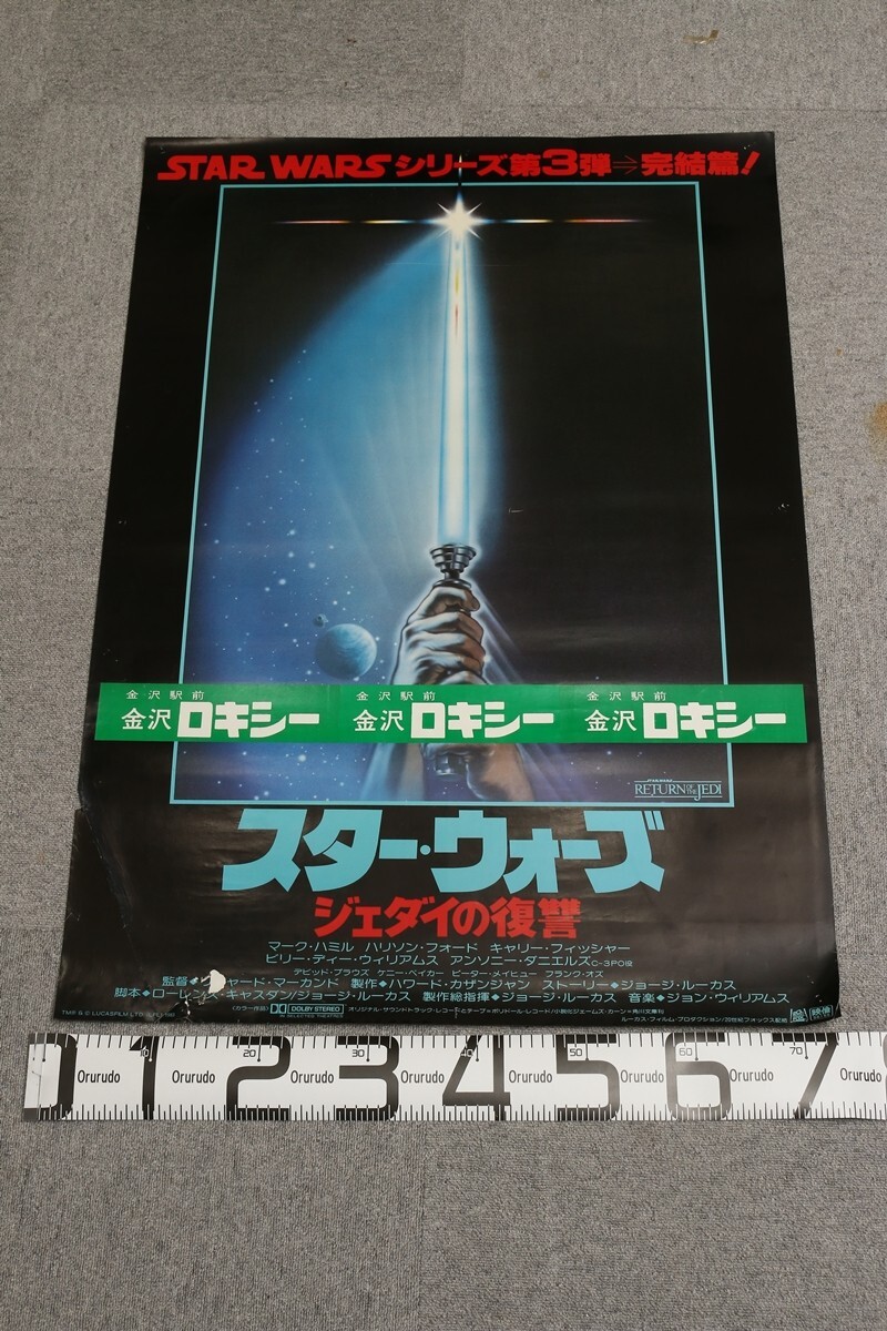 Yahoo!オークション -「スターウォーズ b1 ポスター」の落札相場 Yahoo!オークション -「スターウォーズ b1 ポスター」の落札相場
