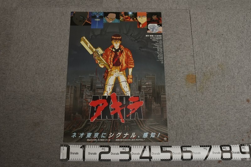 Yahoo!オークション -「大友克洋(akira)ポスター」の落札相場 Yahoo!オークション -「大友克洋(akira)ポスター」の落札相場