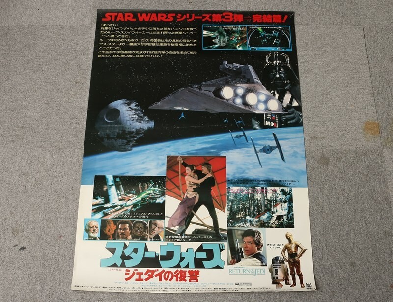 Yahoo!オークション -「スターウォーズ b1 ポスター」の落札相場 Yahoo!オークション -「スターウォーズ b1 ポスター」の落札相場
