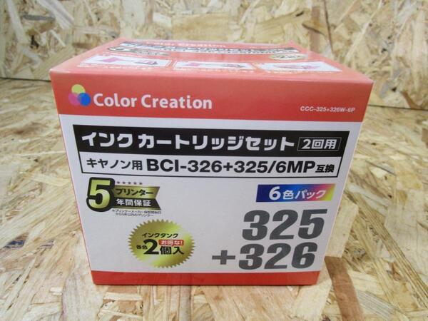 (6色セット2回分)キヤノンBCI-326+325/6MP互換カートリッジ