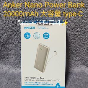 Anker Nano Power Bank 20000mAh 30W built-in USB-C モバイルバッテリー ホワイト