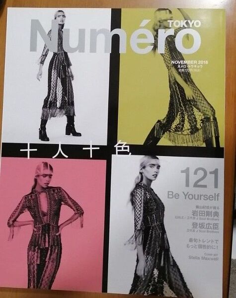 Numro Tokyo 2018 11月号 登坂広臣, 岩田剛典