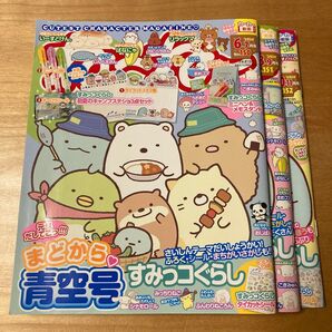 ね〜ね〜3冊その1
