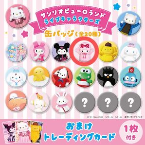 【サンリオ】サンリオピューロランド ライブキャラクター (ピアノちゃん)缶バッジ