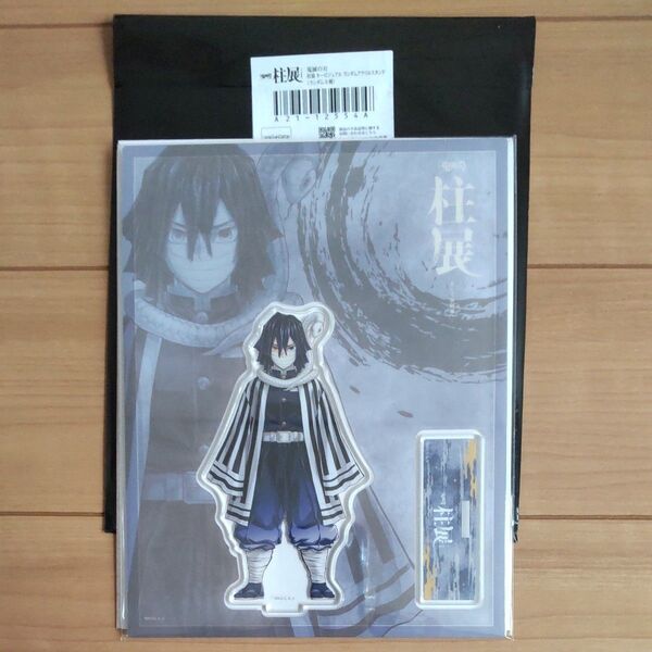 鬼滅の刃 伊黒小芭内 柱展 アクリルスタンド