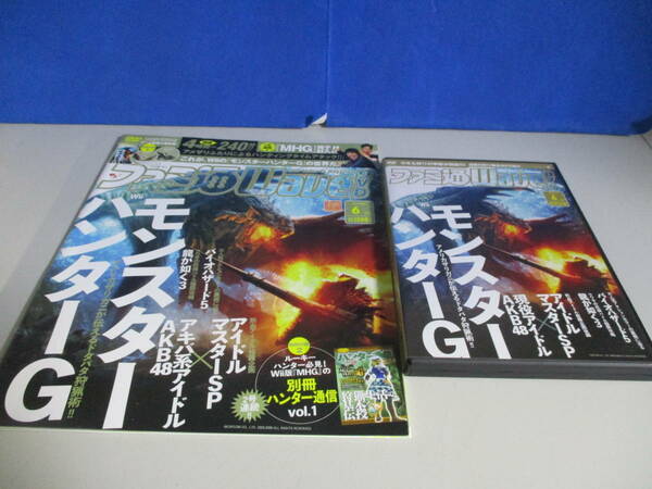 ファミ通Wave DVD 2009年6月号 モンスターハンターＧ