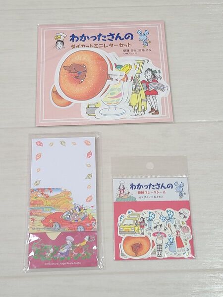 わかったさん ダイカットミニレター フレークシール セット 文房具 筆記用具 筆