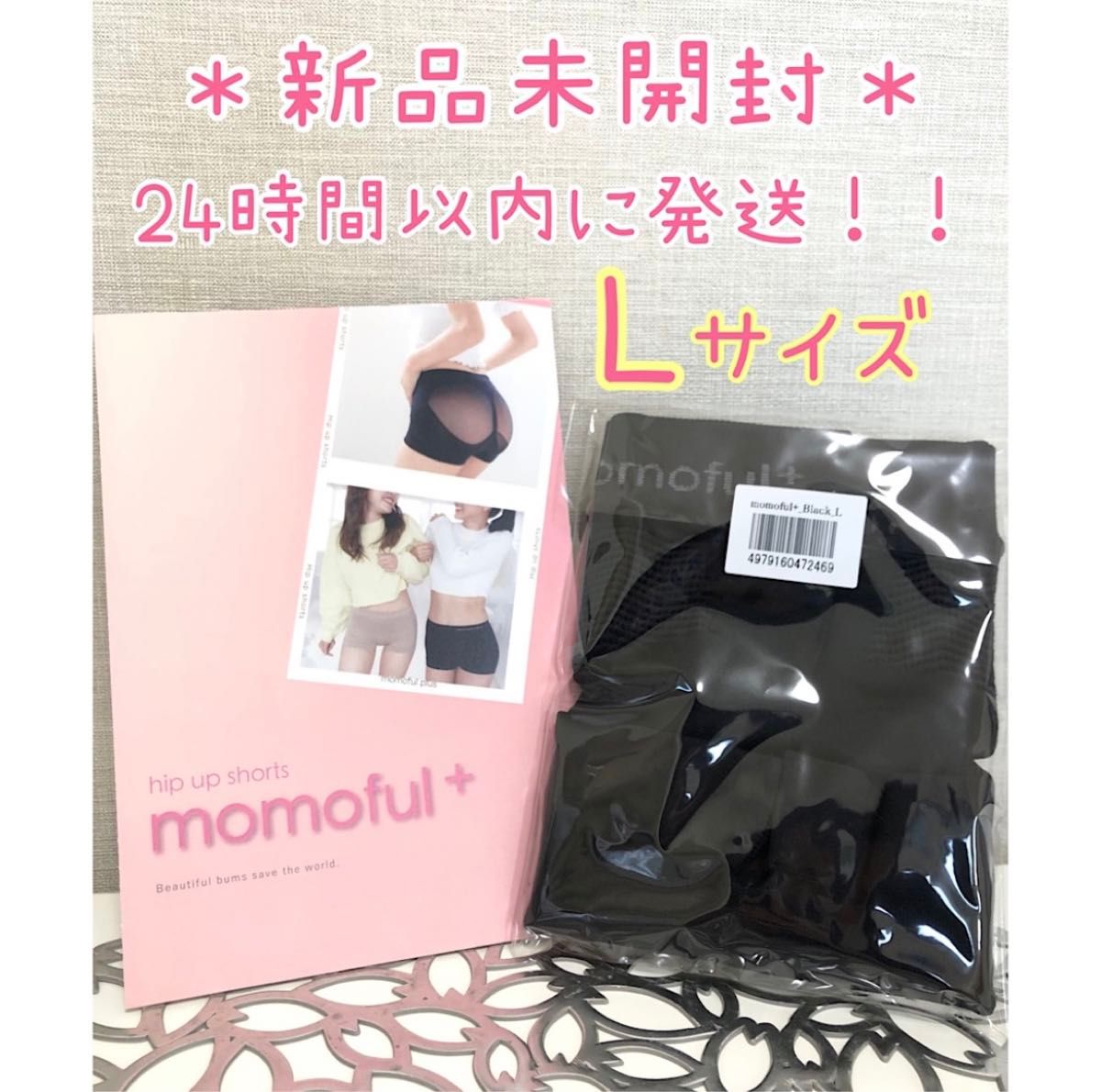 momoful+ モモフルプラス ブラックMサイズ 2個|Yahoo!フリマ momoful+ モモフルプラス ブラックMサイズ 2個|Yahoo!フリマ