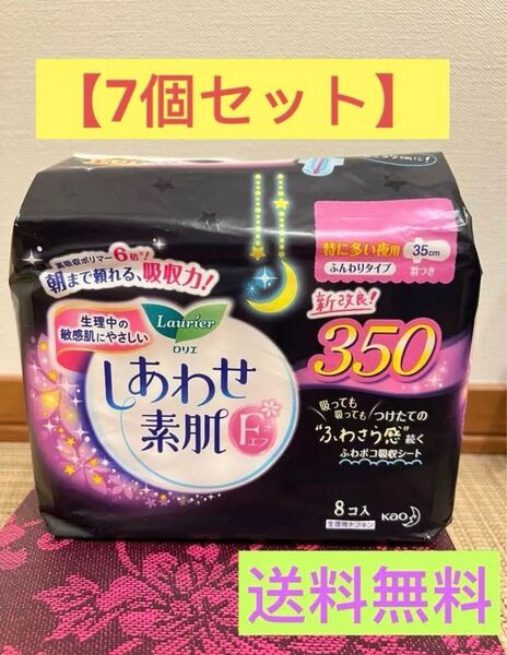 【7個セット】 ロリエ しあわせ素肌 特に多い夜用35cm 羽つき 7袋