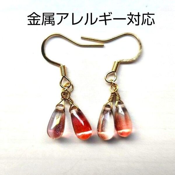 金属アレルギー対応ステンレスピアス クリア&ボルドーグラデーションオーロラカラー チェコガラスビーズ ステンレスフックピアス