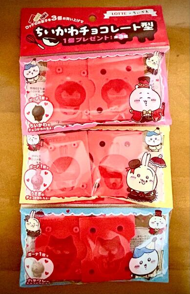 ちいかわ ロッテ チョコレート型 全3種