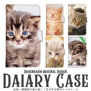 【d-154】 猫 スマホケース 手帳型 写真 リアル ネコ 子猫 仔猫 Android iPhone ケース カバー 茶トラ