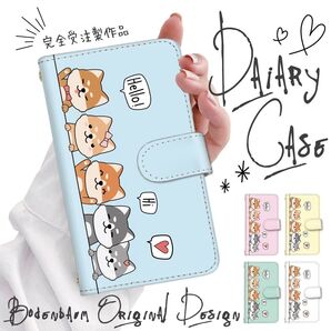 【d-113】セミオーダー 柴犬 SMILE スマホケース 手帳型 犬 スマイル かわいい スマホカバー 日本犬 イラスト 可愛い