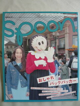 ☆Spoon2004年6月号おしゃれバックパッカー/CINEMA de DATE/パリからやってきたのキャラクターたち/プリンセス＆プリンセス☆_画像1