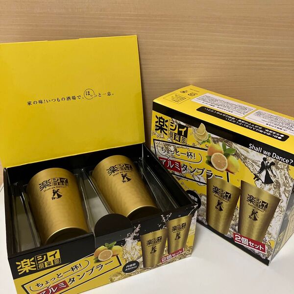 楽シイ倶楽部 アルミタンブラー 450ml 4個セット
