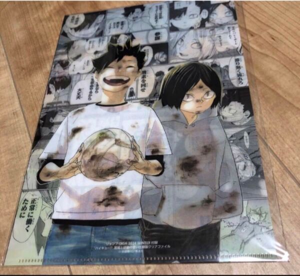 劇場版ハイキュー!! 黒尾鉄朗と孤爪研磨 特製クリアファイル