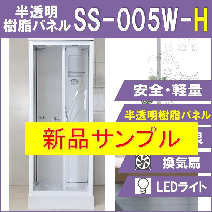 Yahoo!オークション -「ユニットシャワールーム」(シャワー Yahoo!オークション -「ユニットシャワールーム」(シャワー