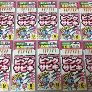 サビキ ピンク 6本針 5号 6号 10枚セット フィッシングマックス