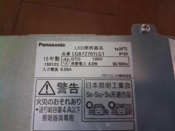 panasonic ダウンライト LGB72701 LG1 5台セット