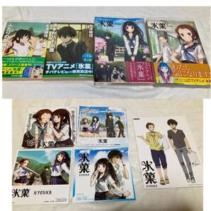 氷菓 漫画1,2巻・小説2冊・ポストカードセット
