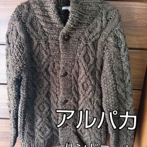 ユナイテッドアローズリーンレーベルアルバカ混ショールカラーハンドニットジャケット