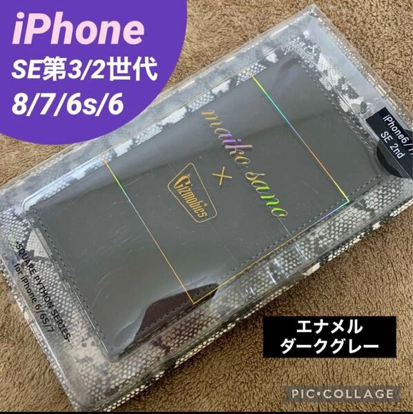 ギズモビーズ エナメル 手帳型 スマホケース iPhoneケース ダークグレー 手帳型ケース