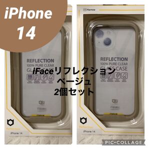 2個セット iFace iPhone14 リフレクション ベージュ ケース 強化ガラスクリアケース クリア アイフェイス