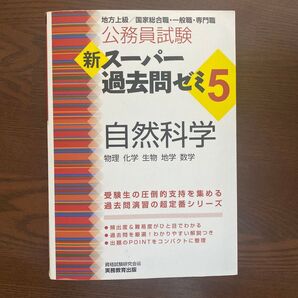 公務員試験新スーパー過去問ゼミ民法地方上級・国家Ⅱ種・国税専門官・国家Ⅰ種2(公務員試験 新スーパー過去問ゼミ10)