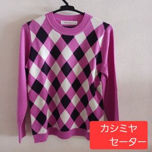 カシミア ニット