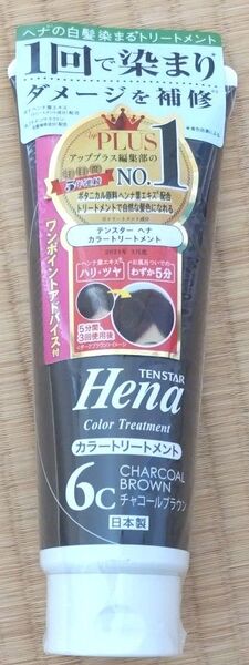 Hena TENSTAR カラートリートメント チャコールブラウン 日本製