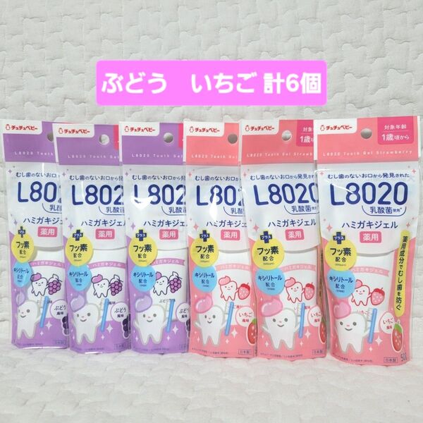 ジェクス チュチュベビーL8020乳酸菌 薬用ハミガキジェル 50g ぶどう いちご 1歳頃から 歯磨き粉 ベビー キッズ