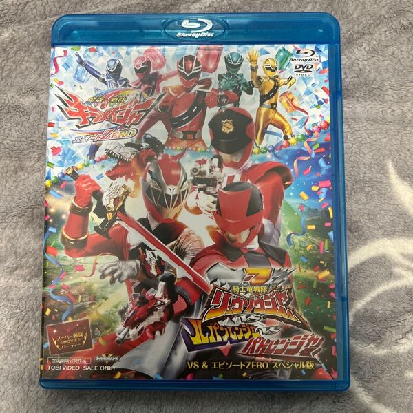 リュウソウジャーvsルパンレンジャーvsパトレンジャー +エピソードZEROスペシャル版 Blu-ray+DVD