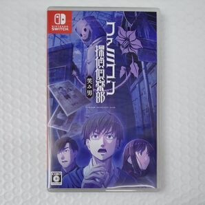 Nintendo Switch 笑み男 ファミコン探偵倶楽部